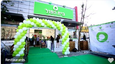 Beit Haful restaurant reference image