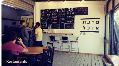 Pinat Ochel restaurant reference image